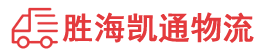 潮州到镇江物流公司